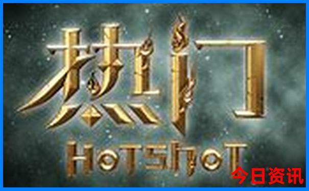 大众网新澳门最快开奖